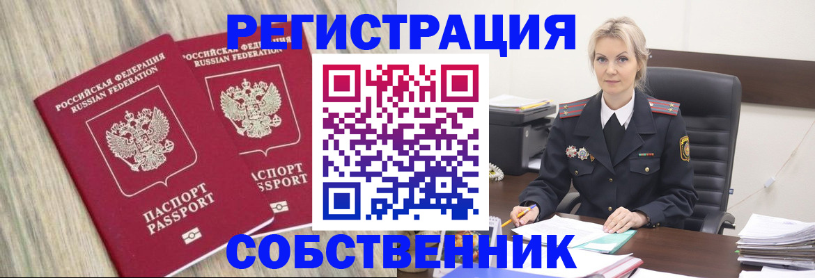 миграционный учет в Астраханской области